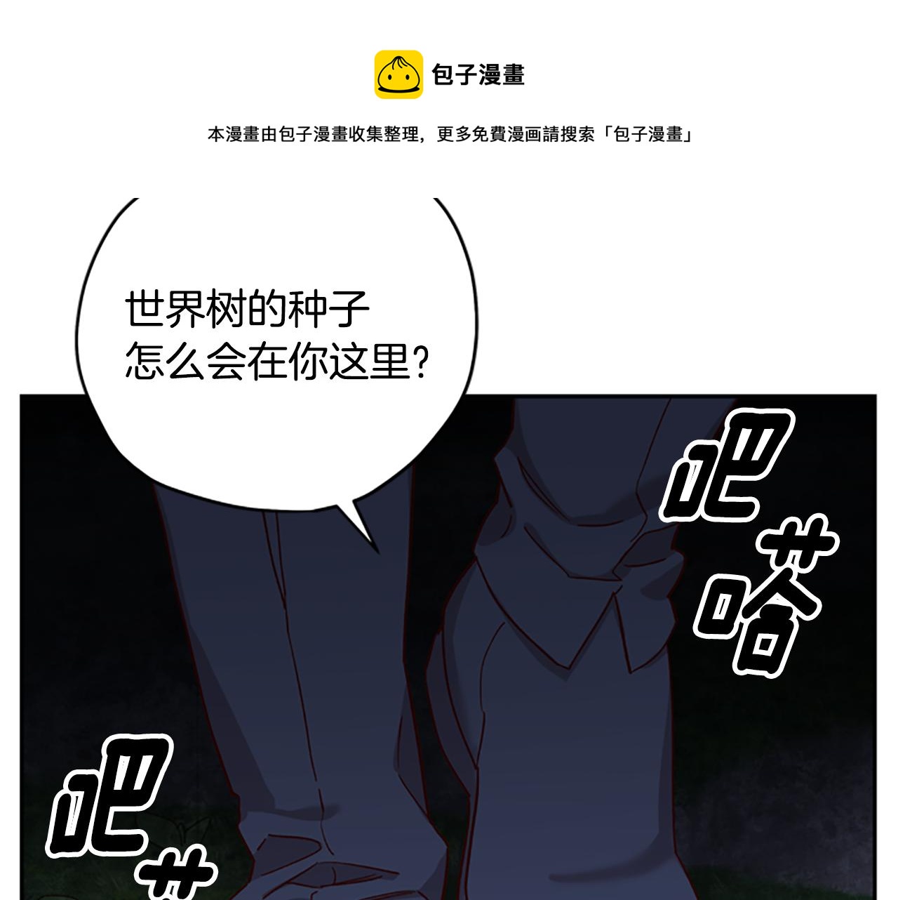 第24话 误会好意100
