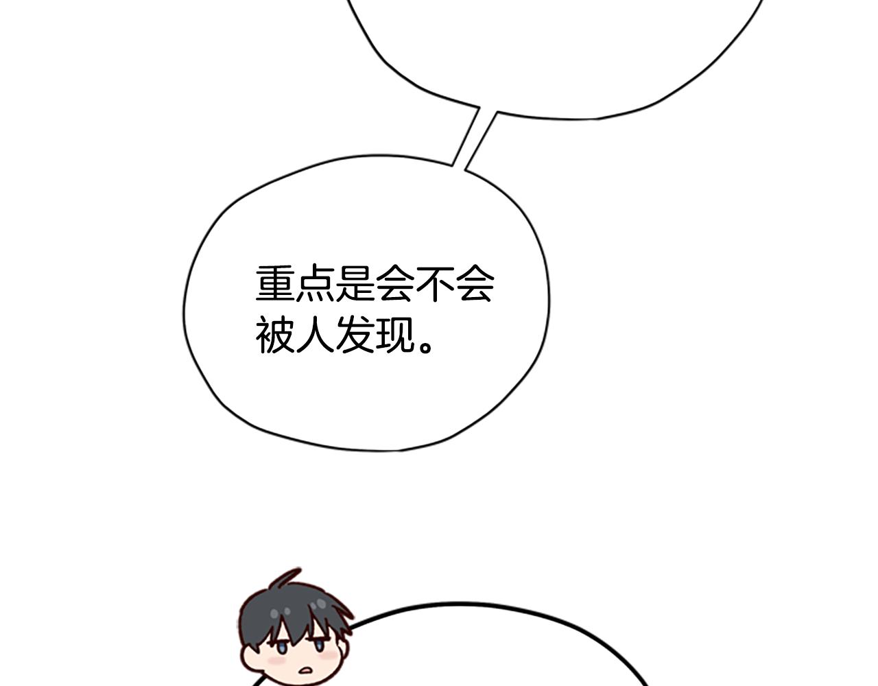 第36话 乔装出发83