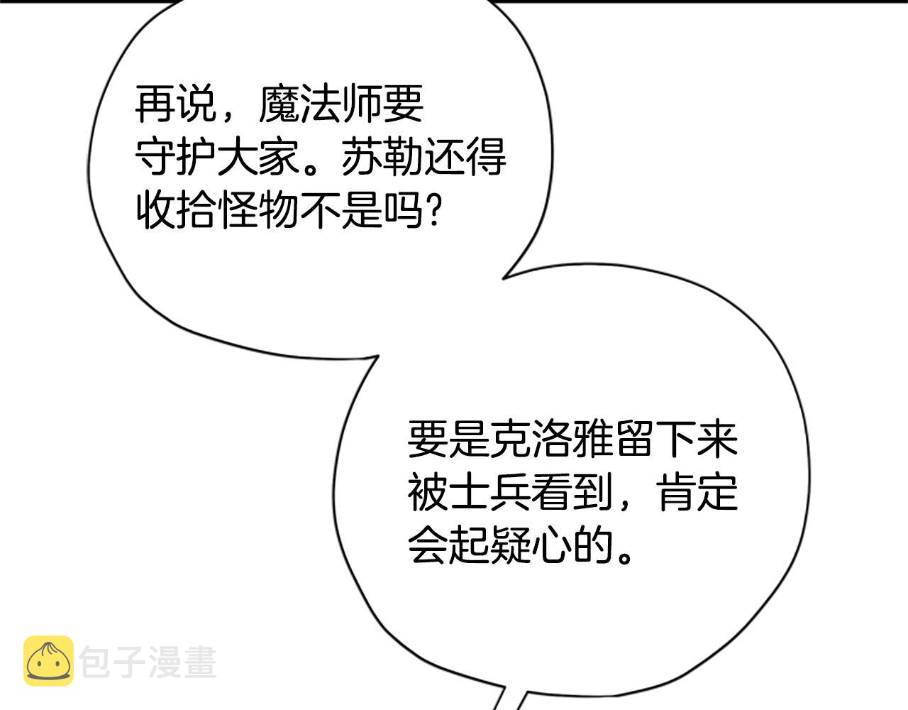 第36话 乔装出发168