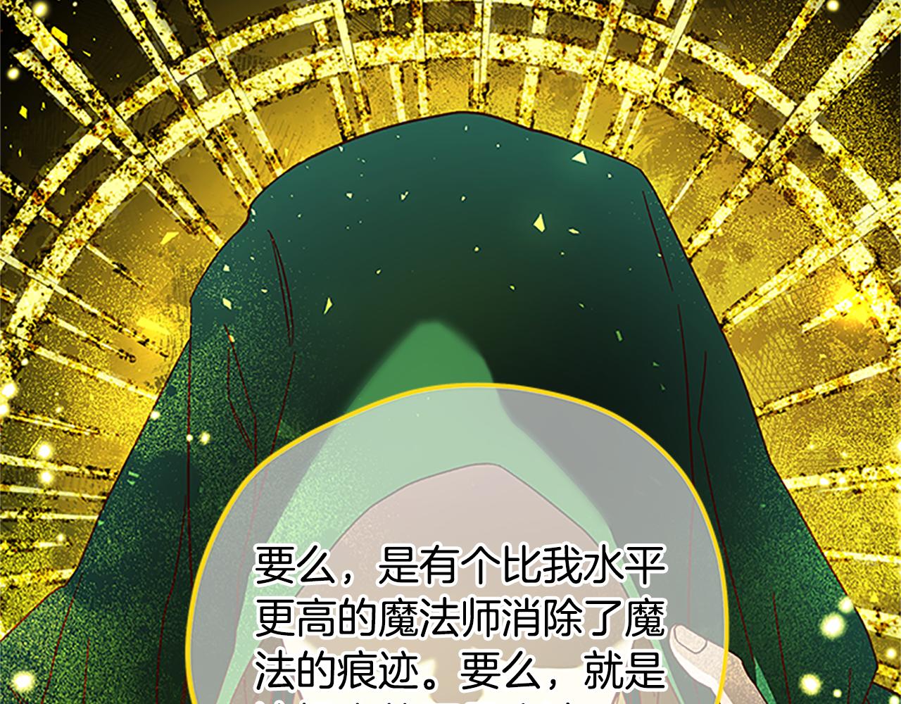 第50话 想办法救公主79