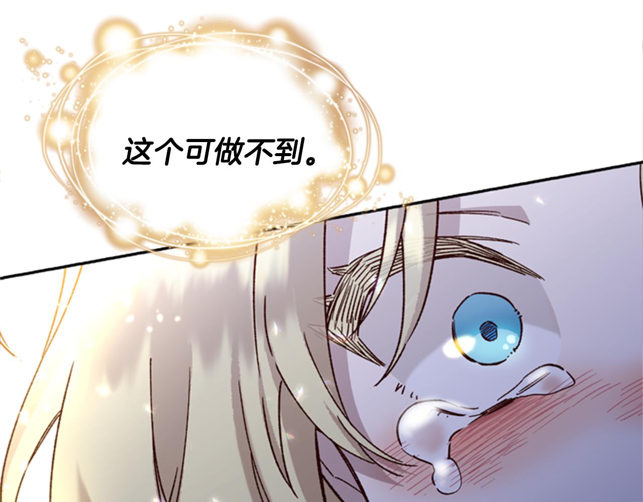 第3话 巨大的危机119