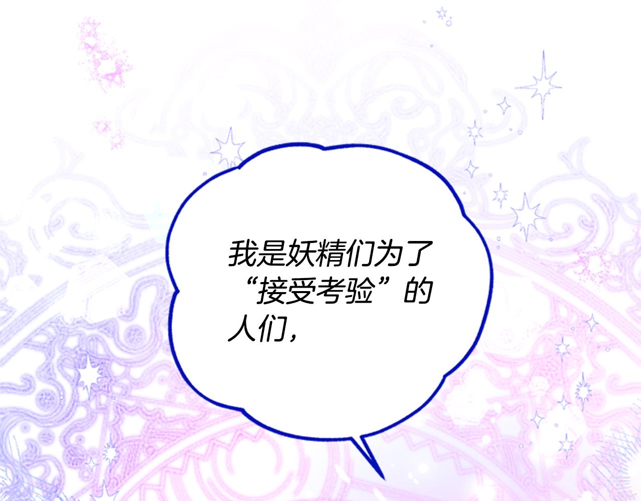 第46话 想办法79
