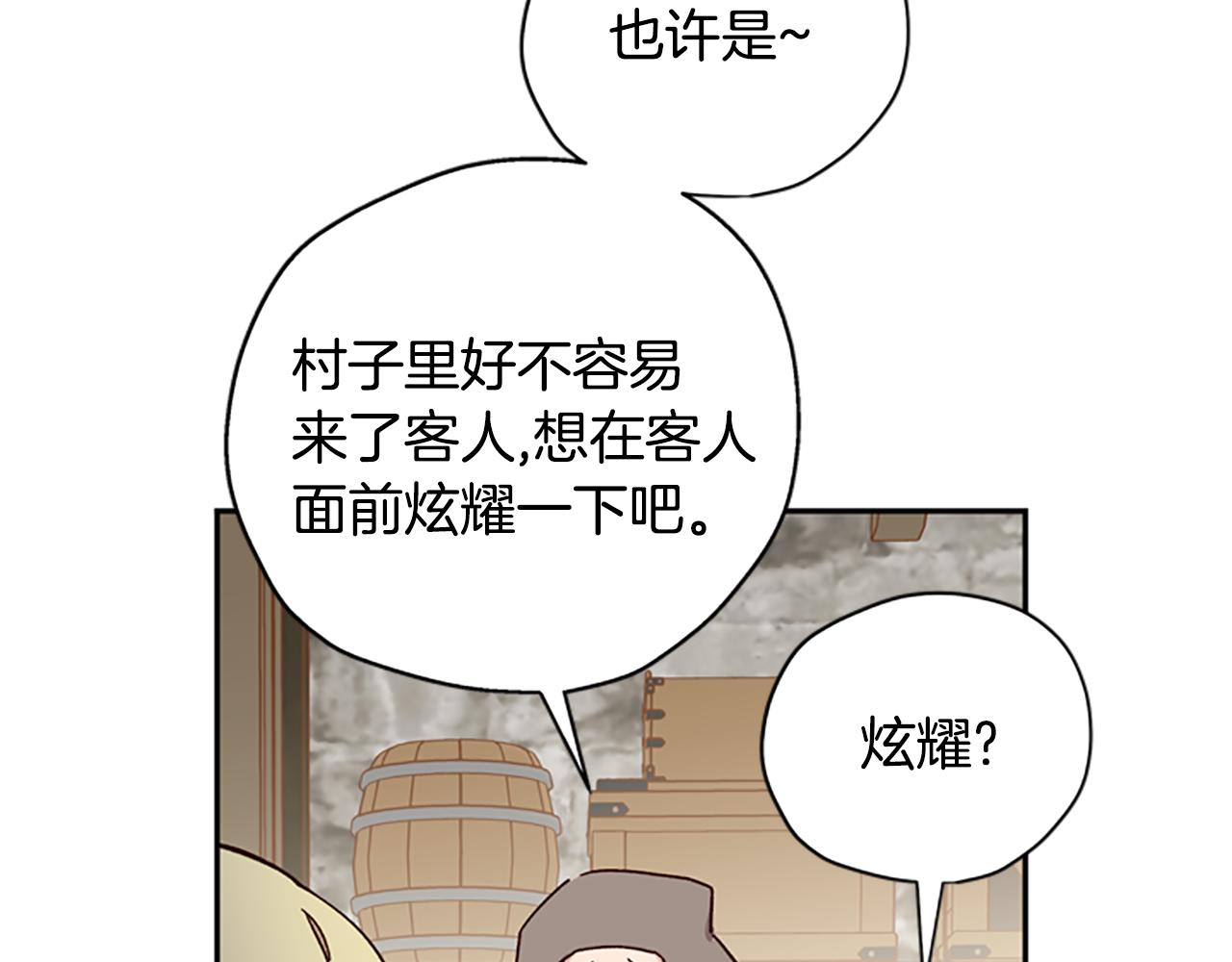 第43话 洞的故事26