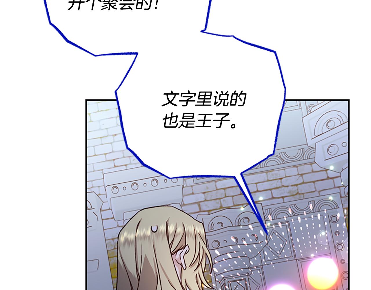 第51话 紧要关头142