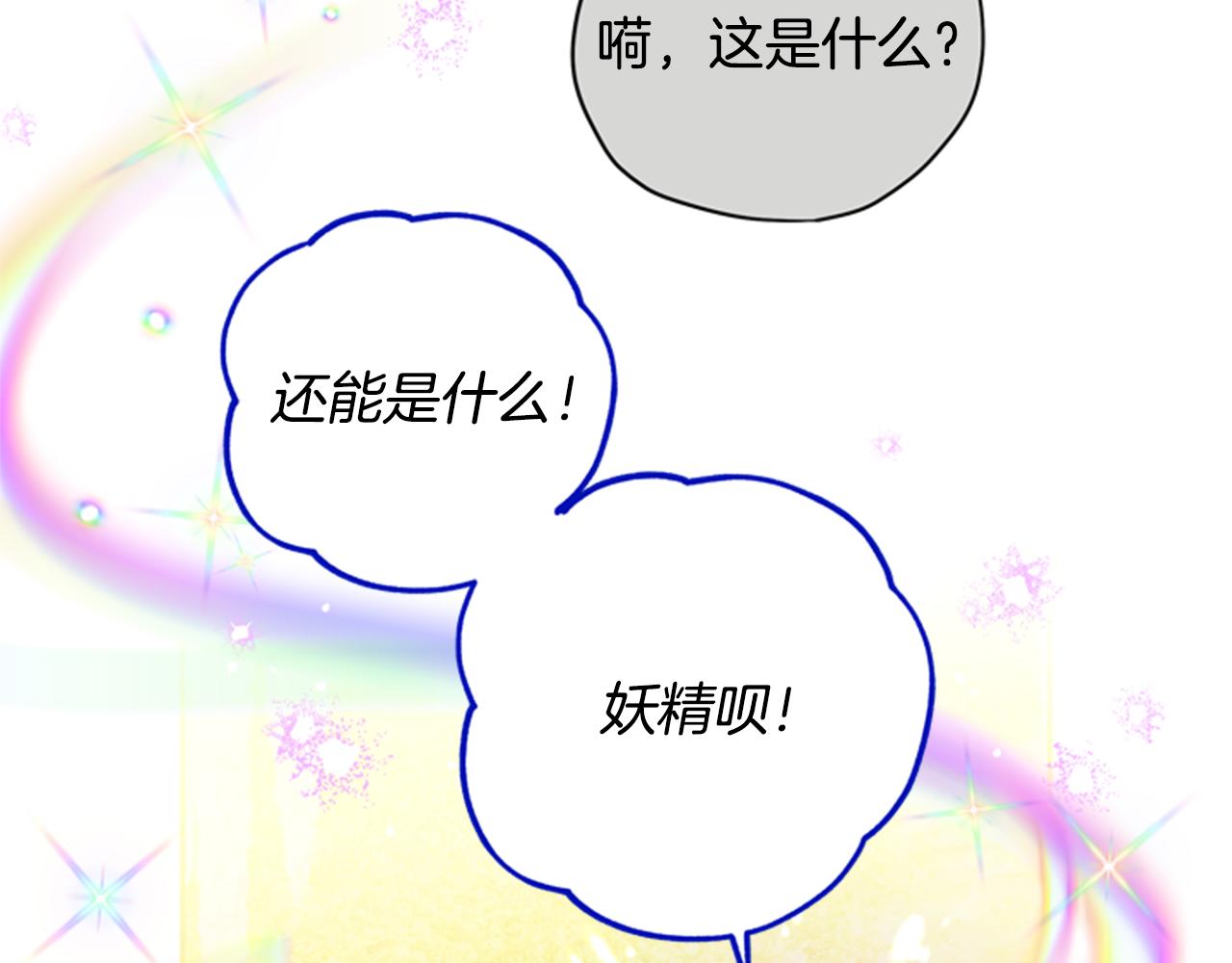 第46话 想办法76