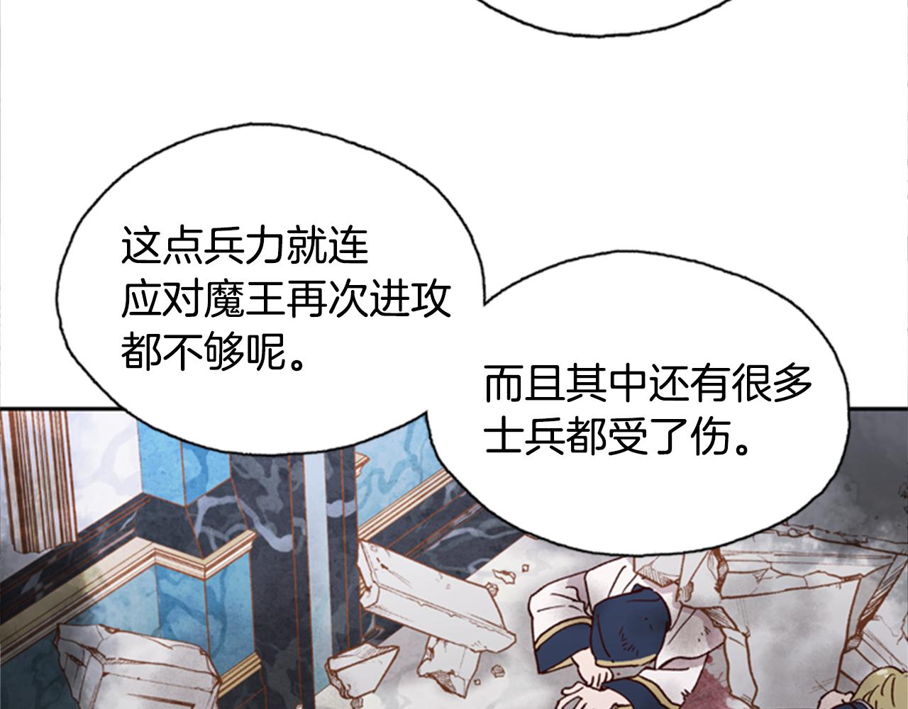 第3话 巨大的危机58