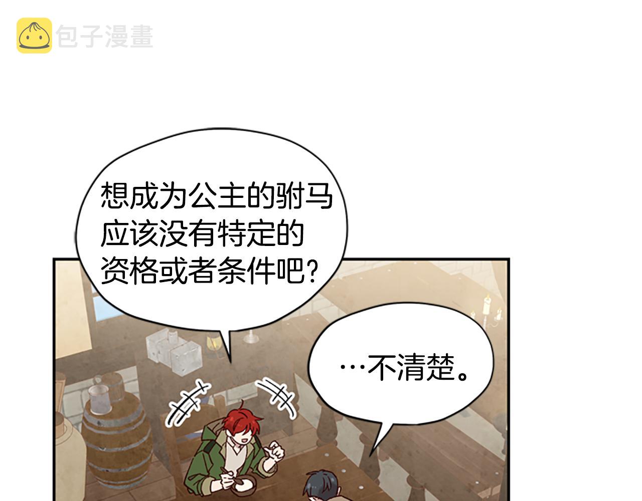 第14话 情敌93