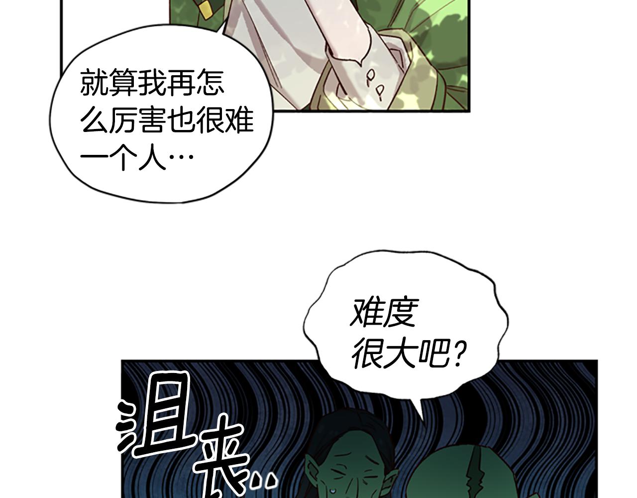 第19话 被无视19