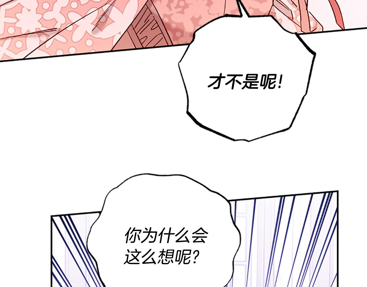 第39话 告白失败138