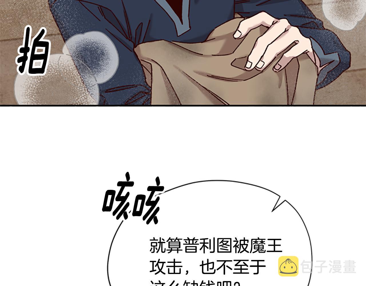 第28话 公主的倔强142