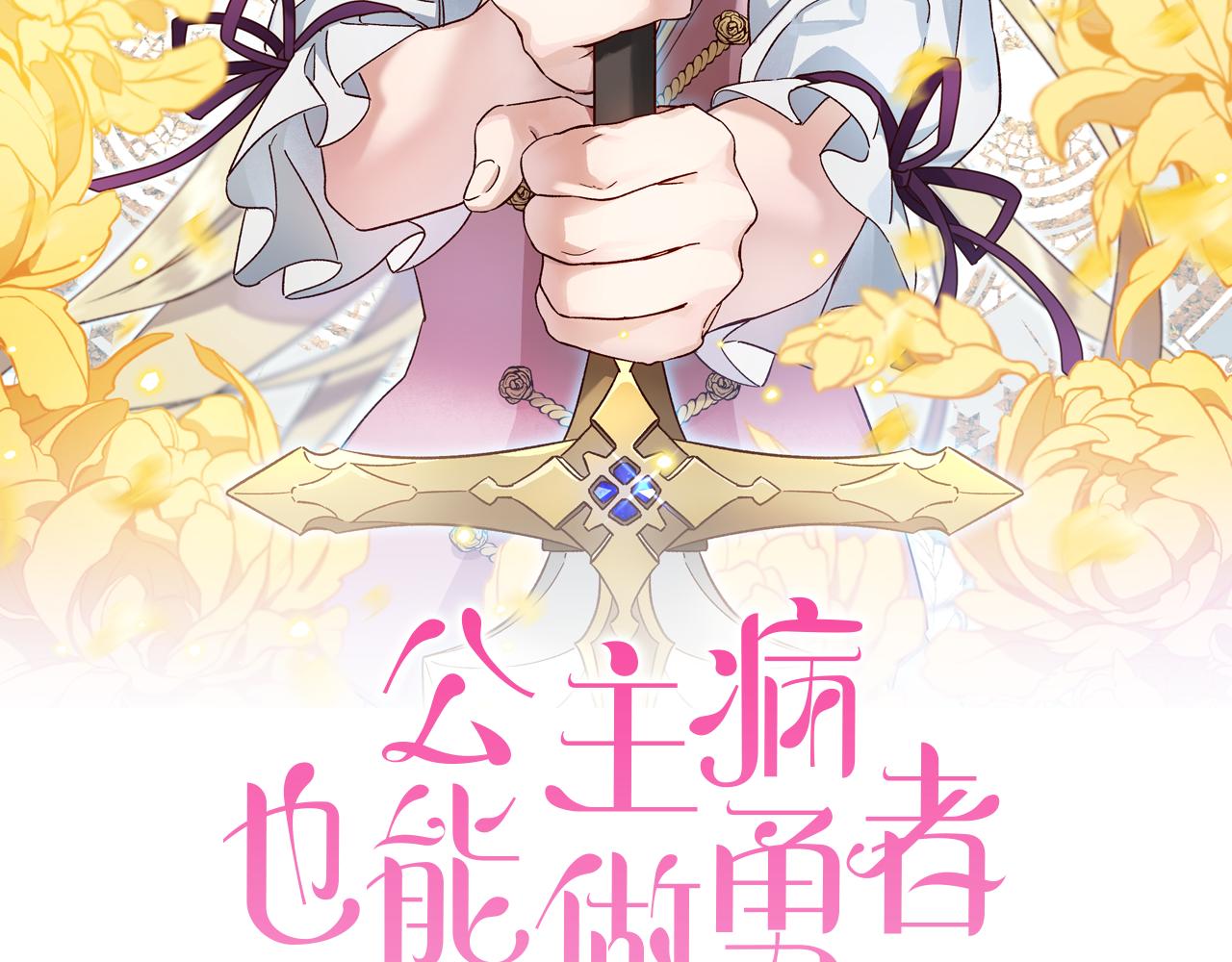 第11话 新成员1