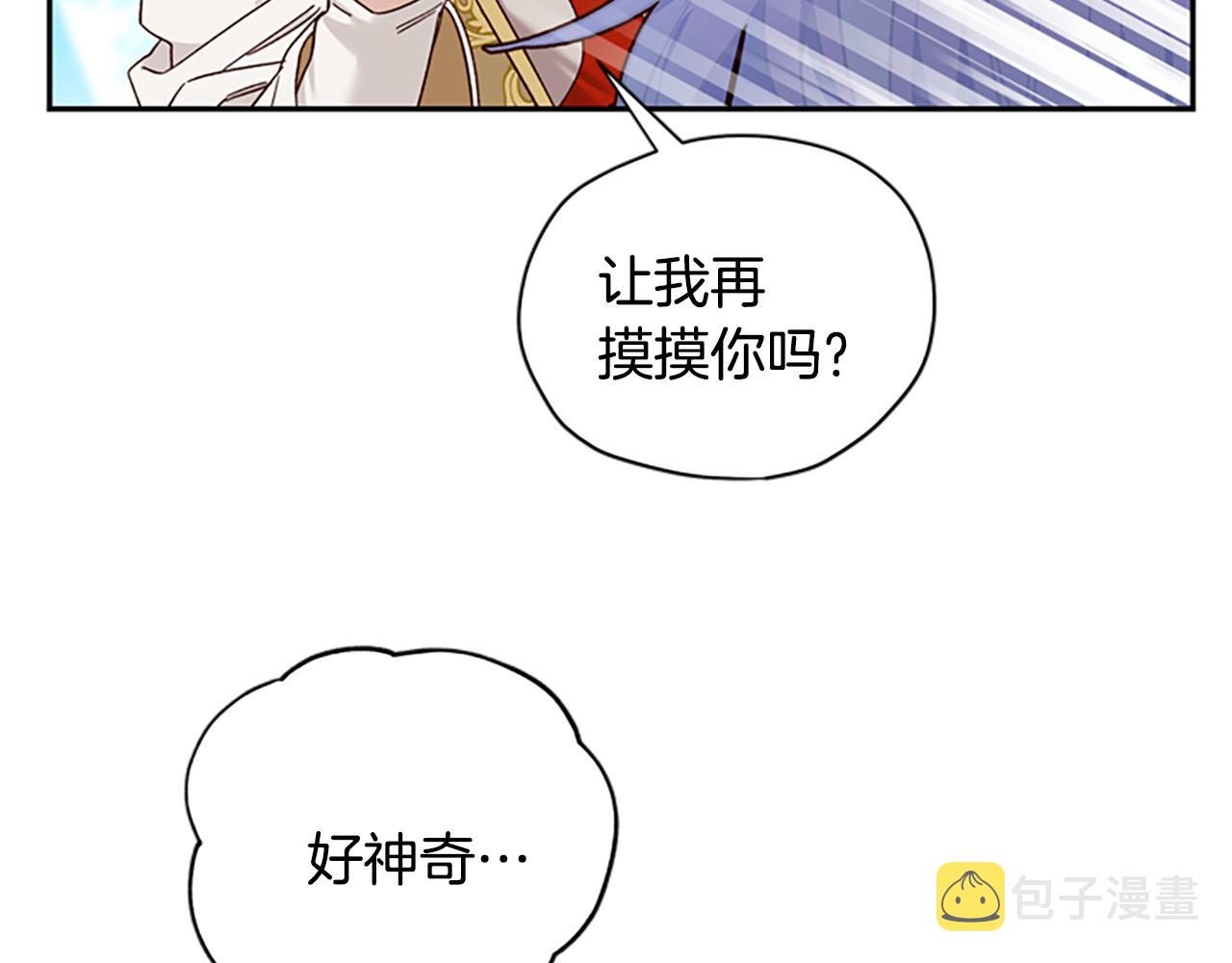 第40话 偶遇独角兽130