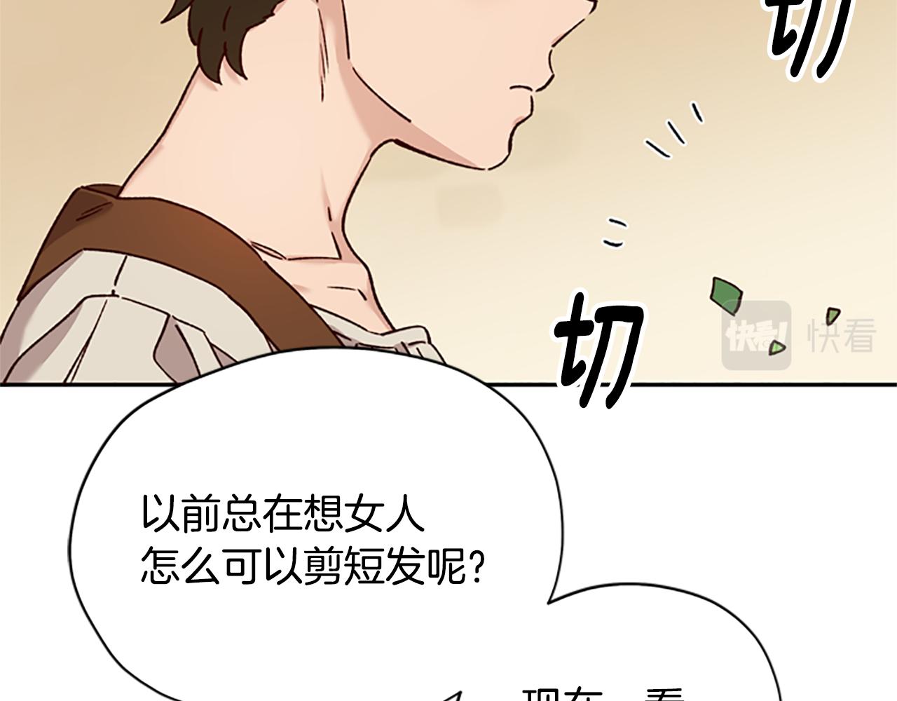 第29话 口福11