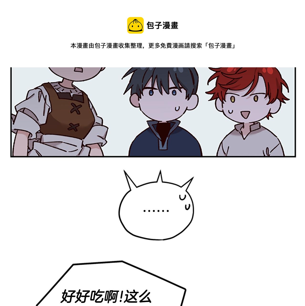第29话 口福94