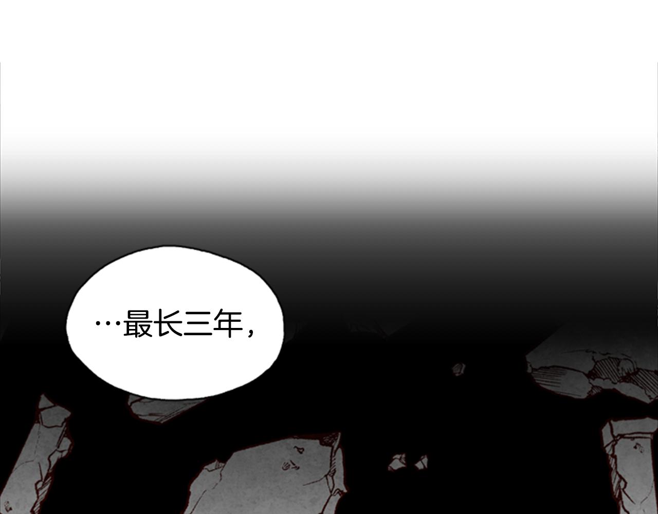 第3话 巨大的危机54