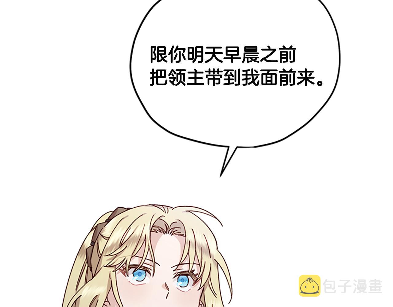 第34话 霸气公主88