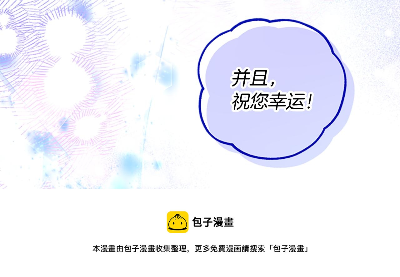 第52话 妖精的祝福106