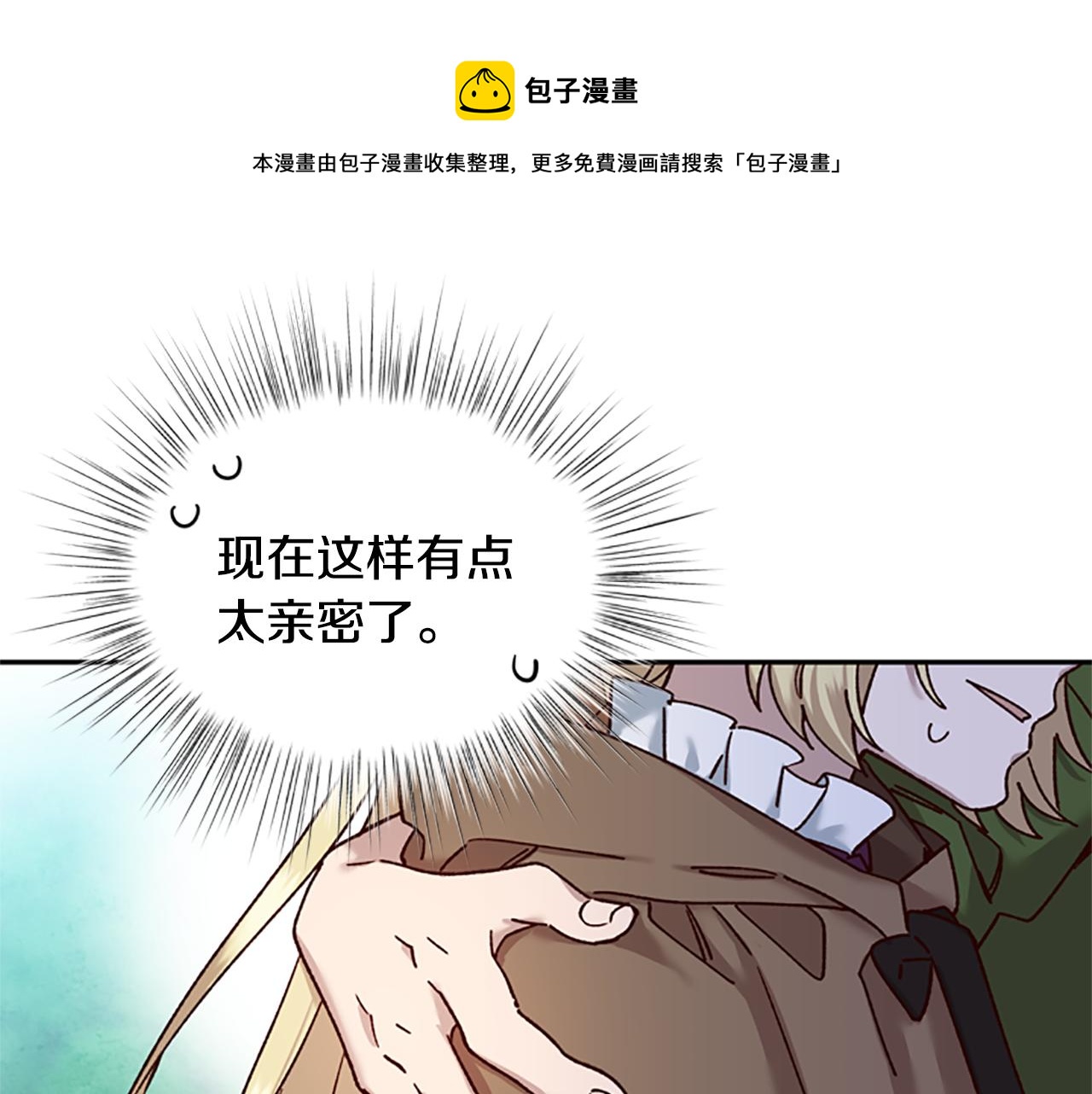 第28话 公主的倔强94