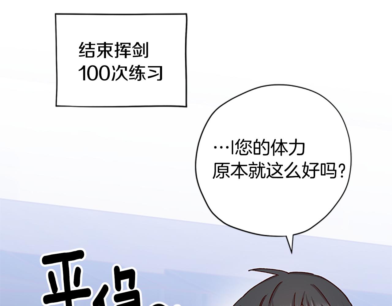 第30话 努力乾饭43