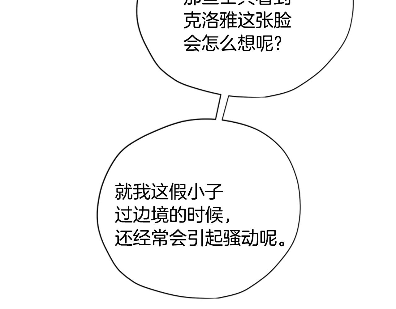 第36话 乔装出发31