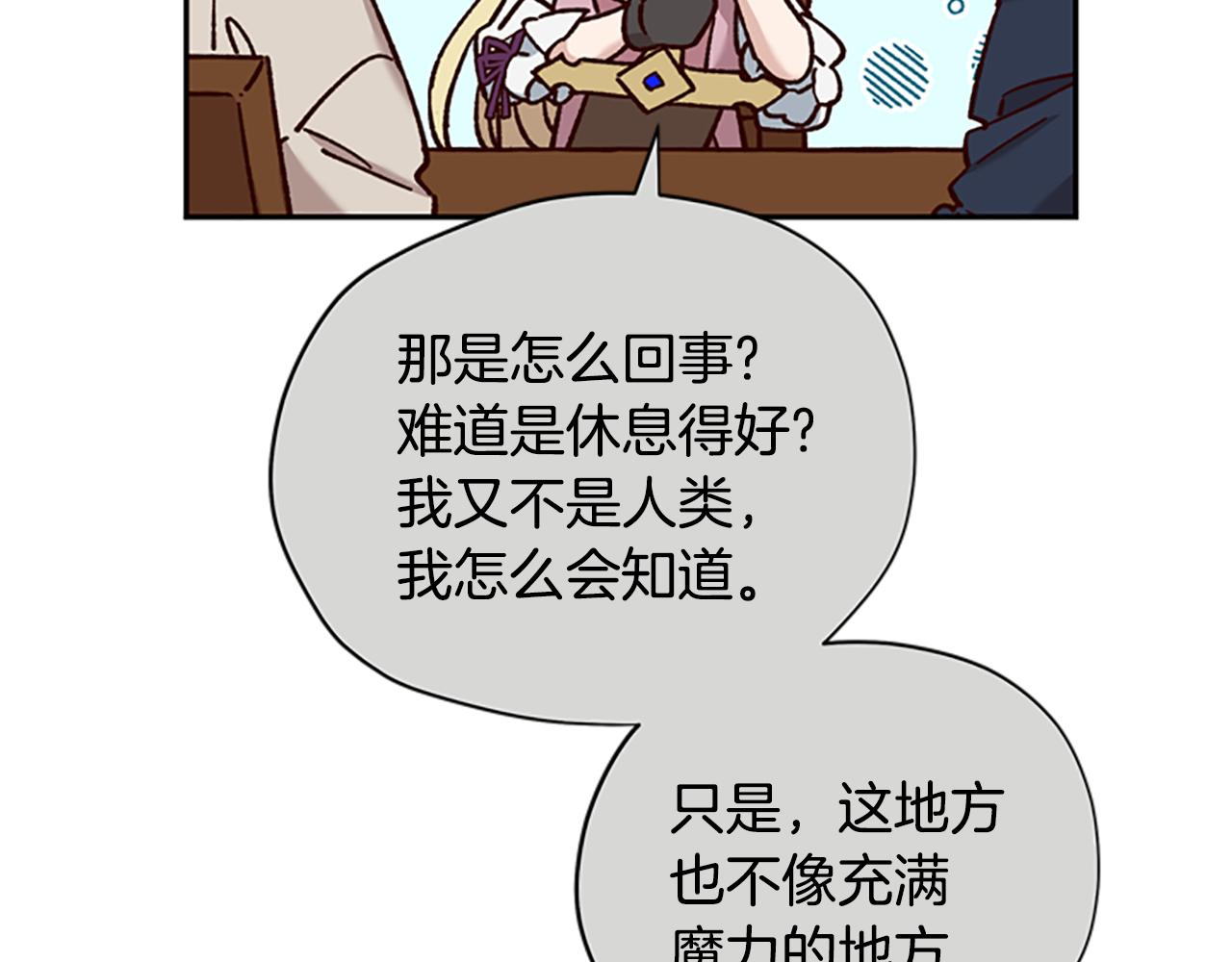 第30话 努力乾饭116
