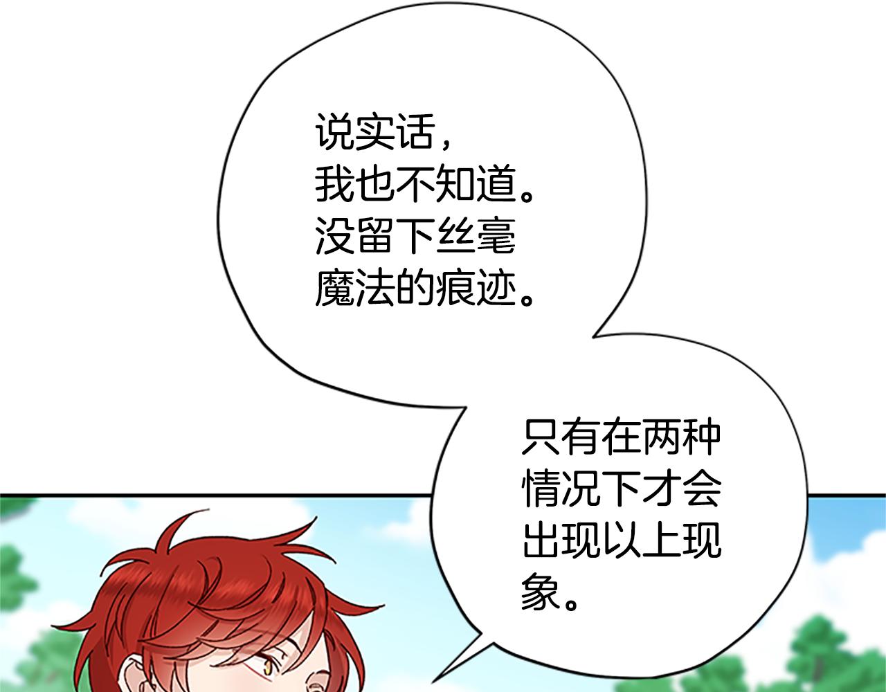 第50话 想办法救公主77