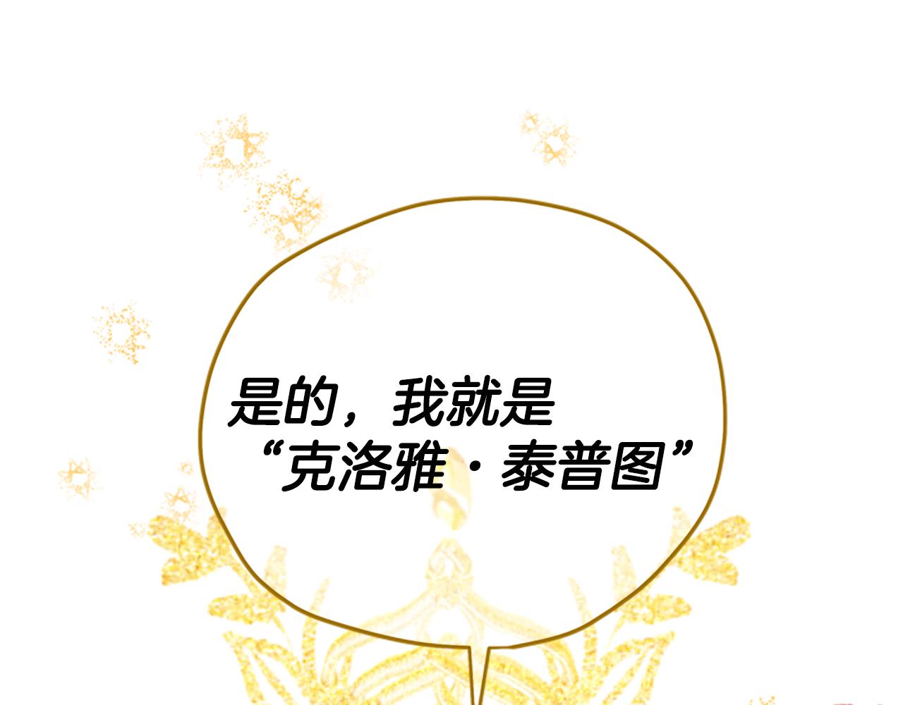 第33话 公主石化126