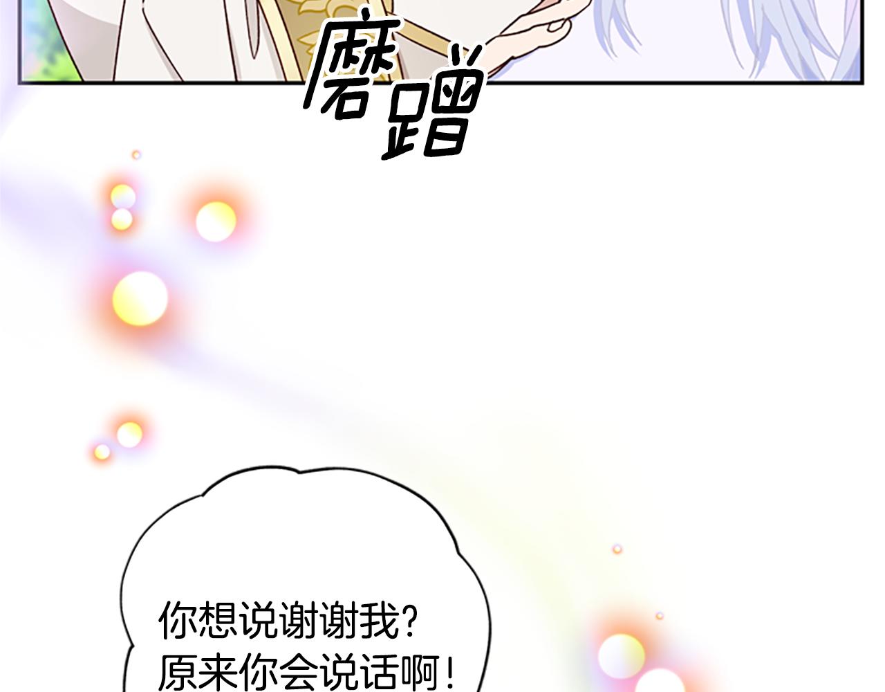 第41话 久违的笑容5