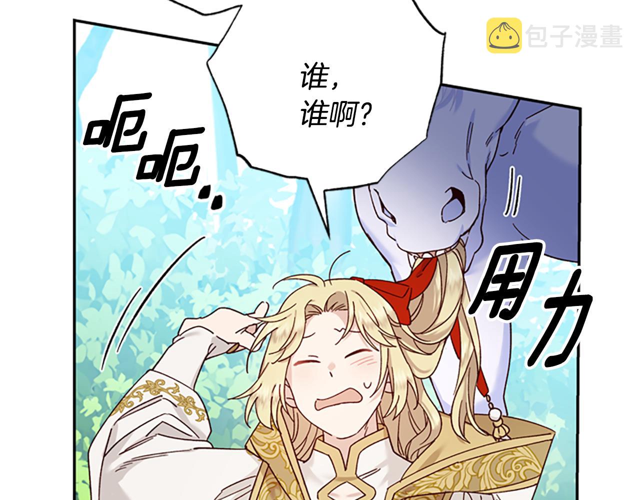 第40话 偶遇独角兽70