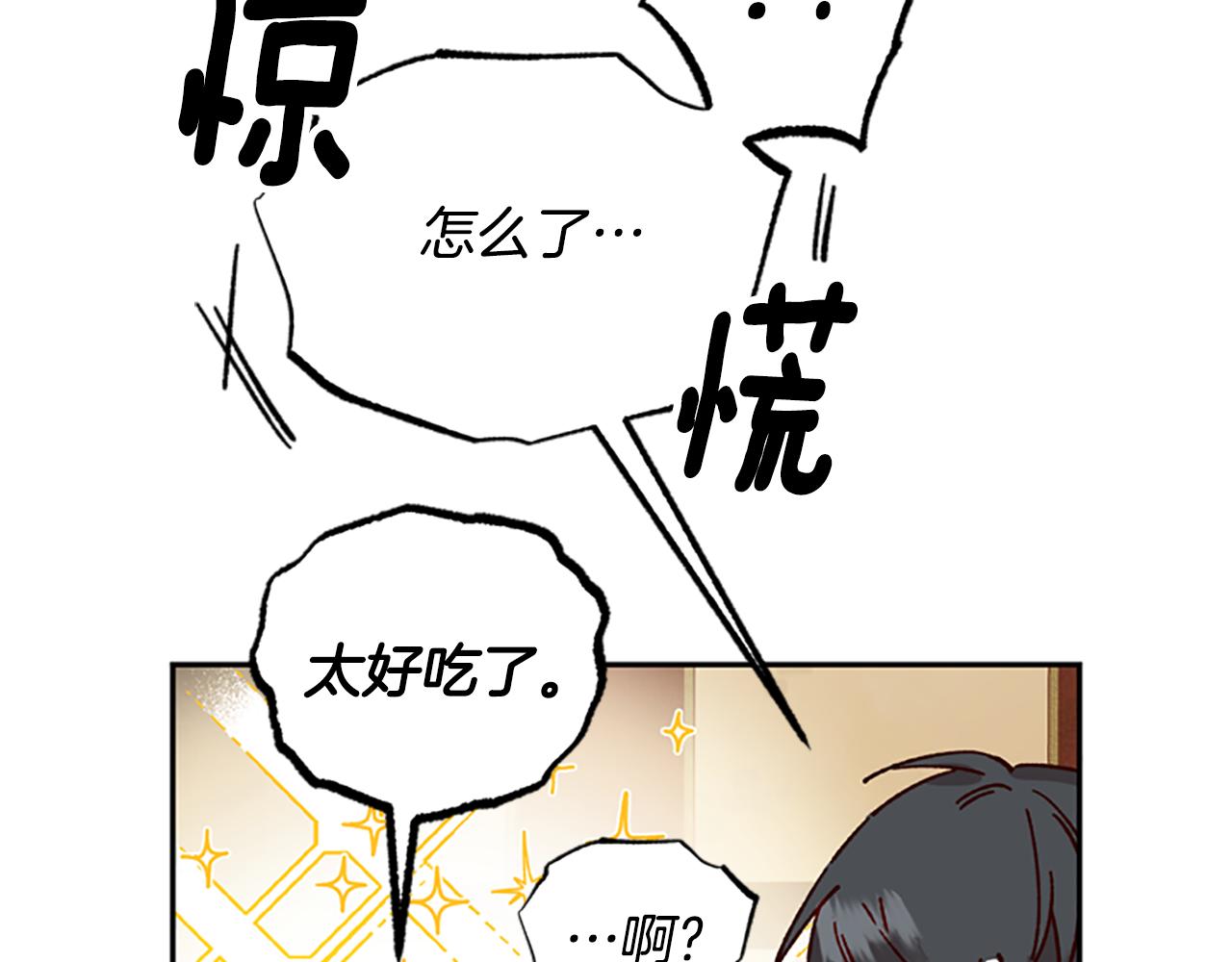 第29话 口福29