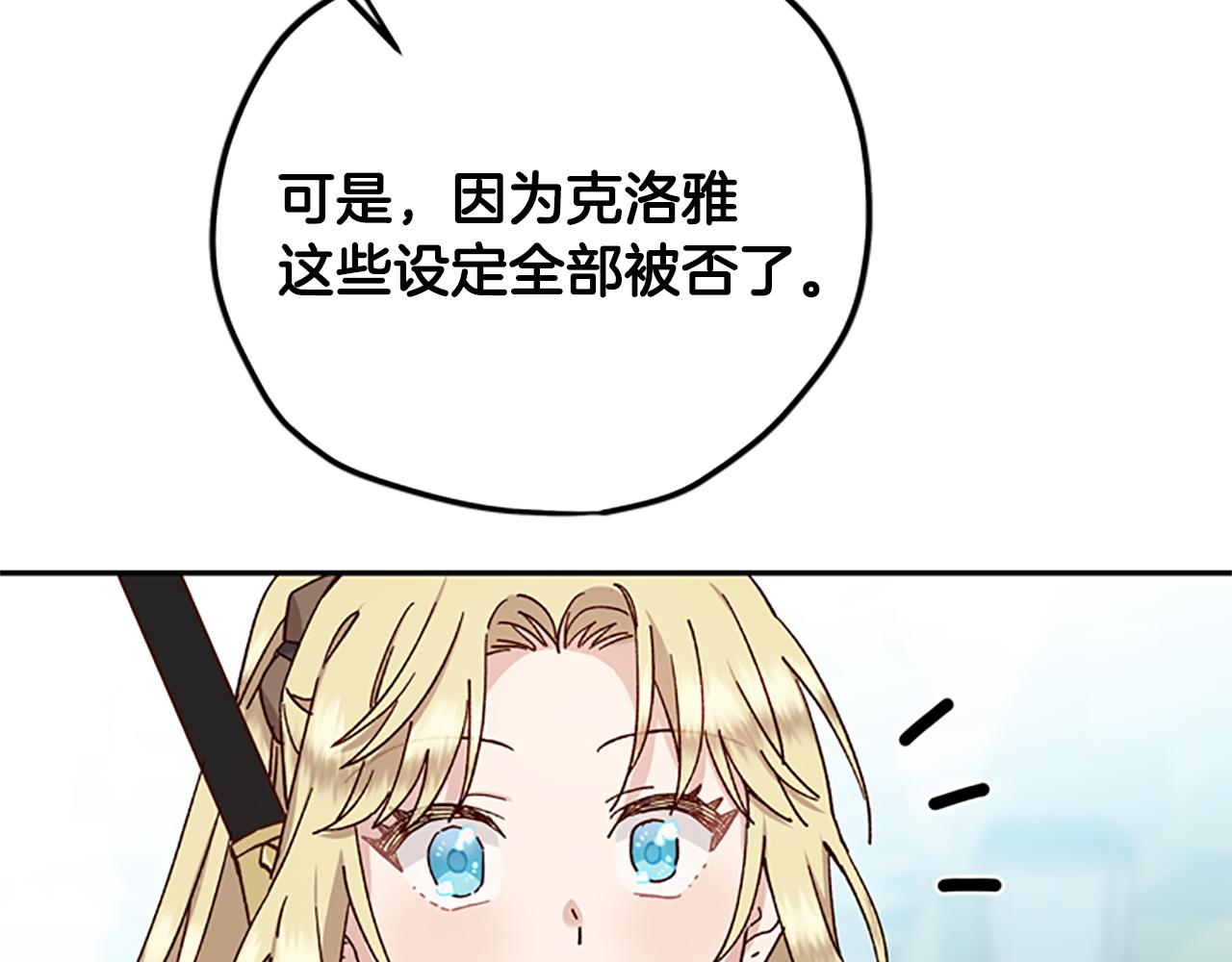 第36话 乔装出发24
