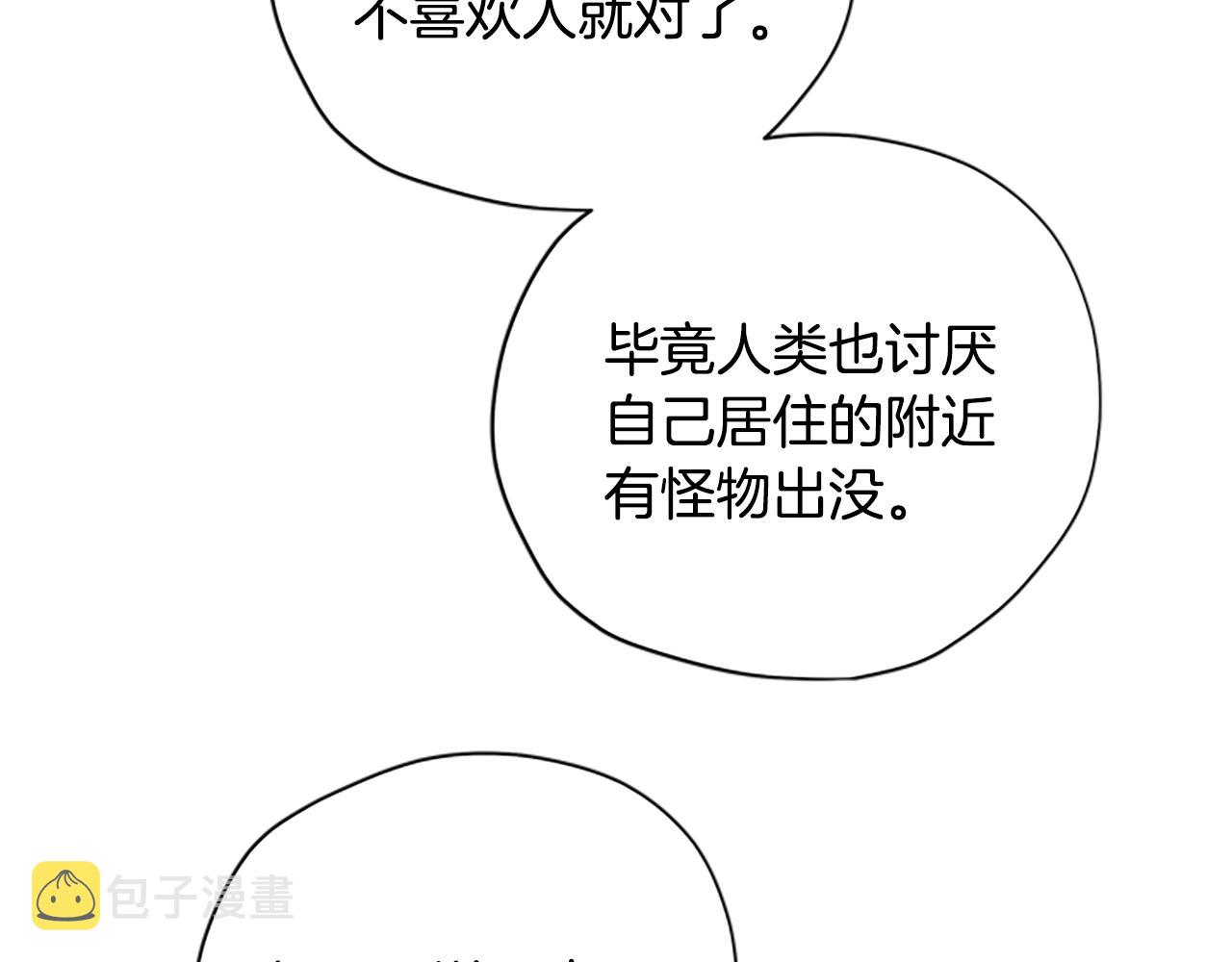 第36话 乔装出发146