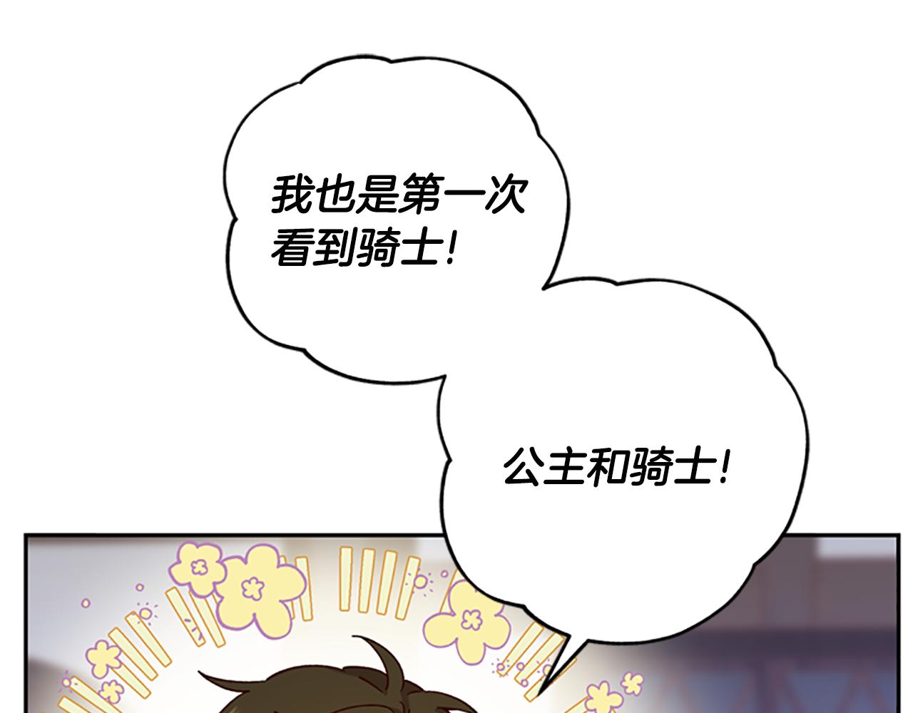 第33话 公主石化143