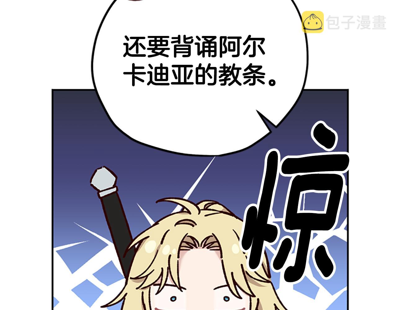 第36话 乔装出发84