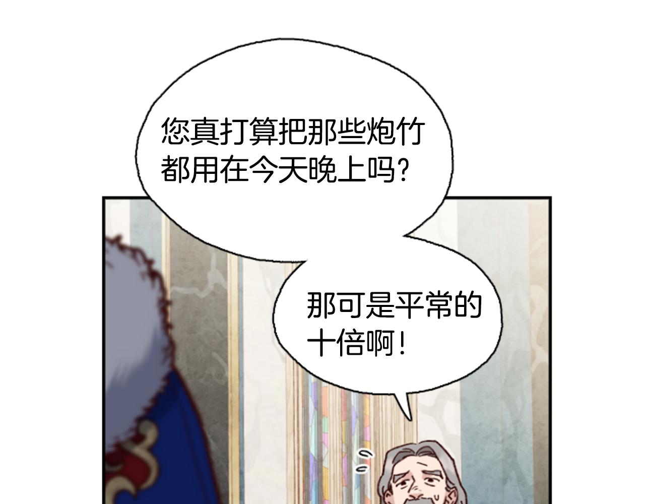 第1话 公主的生日6