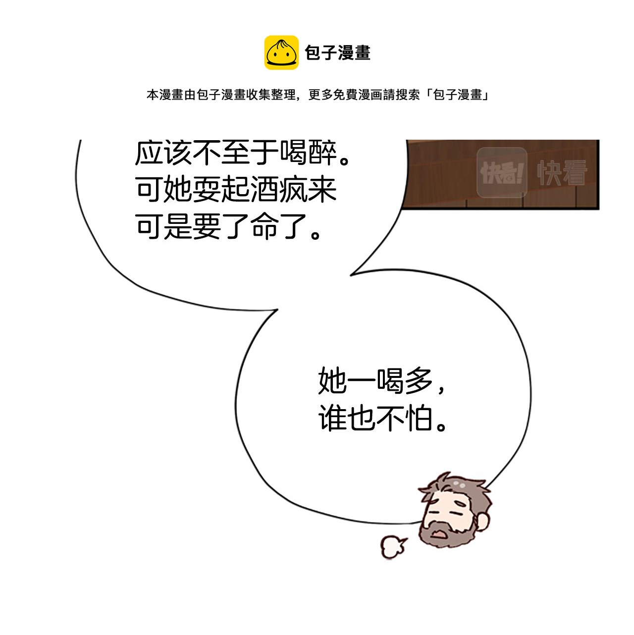 第33话 公主石化20