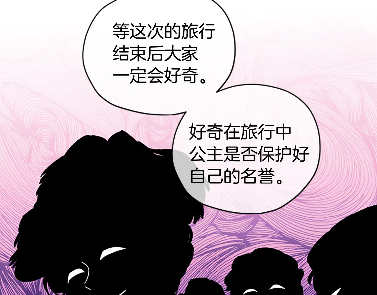 第14话 情敌29