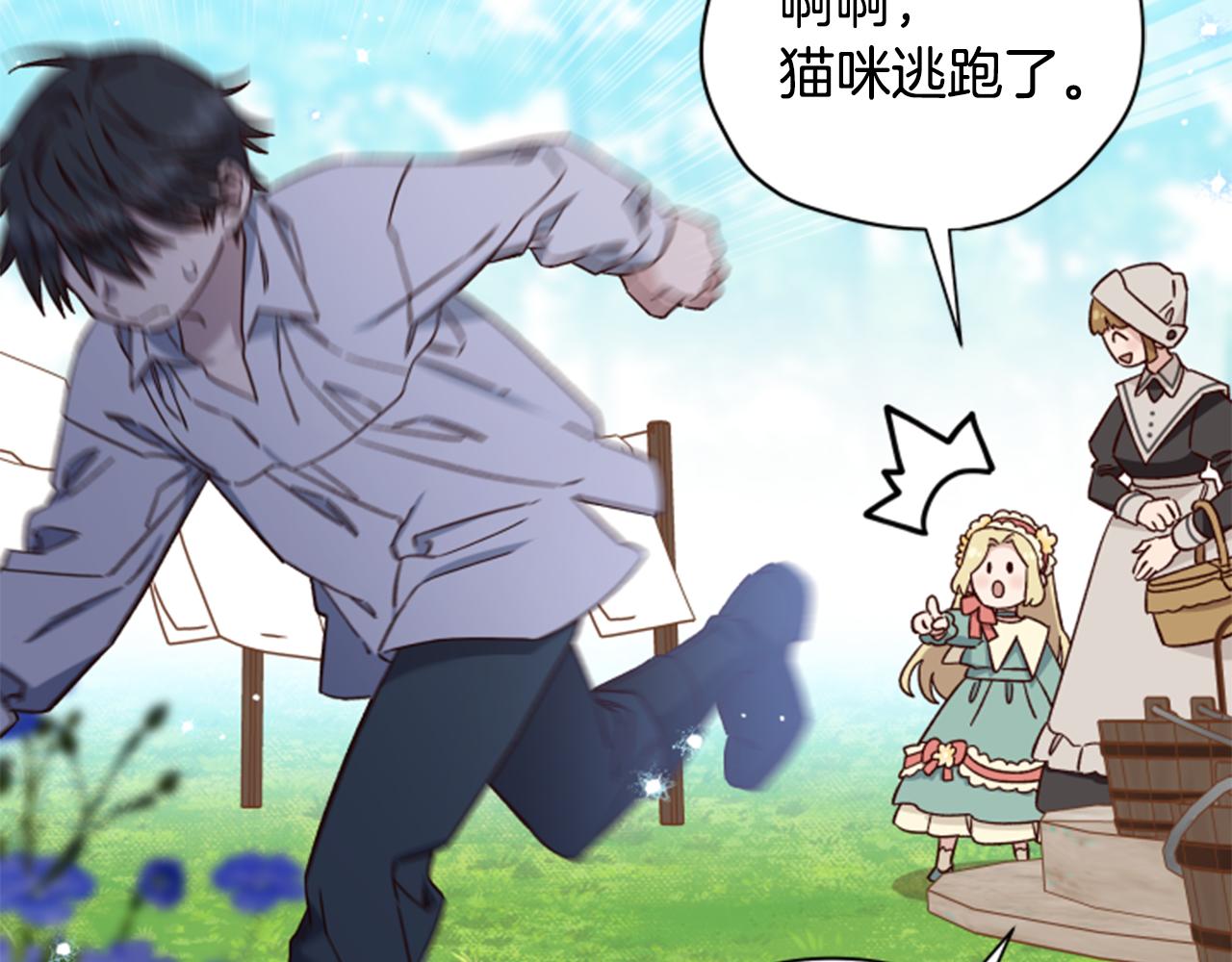 第54话 猫咪朋友47