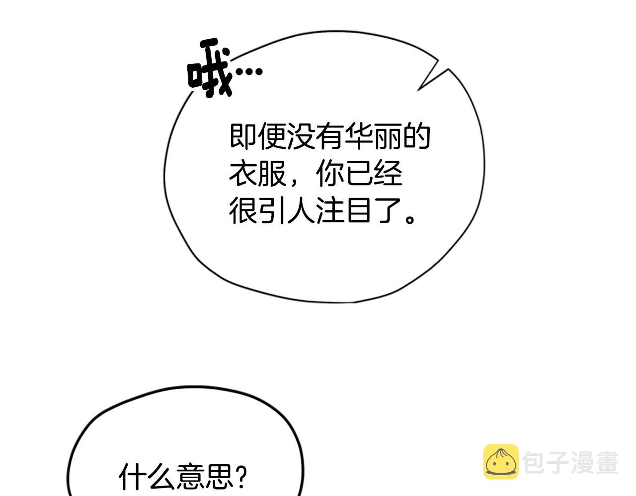 第28话 公主的倔强145