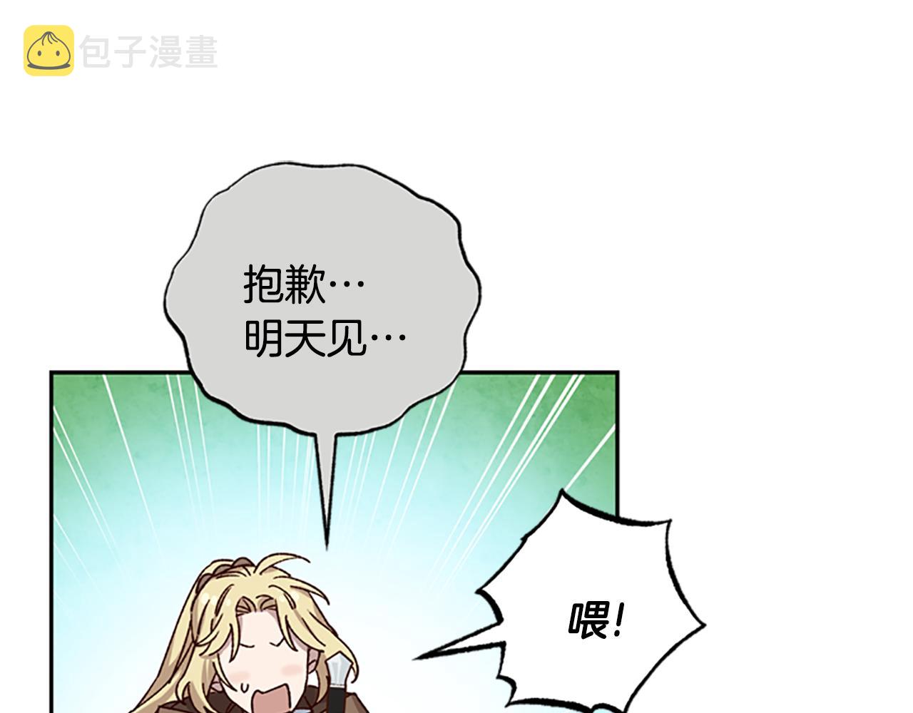 第28话 公主的倔强78