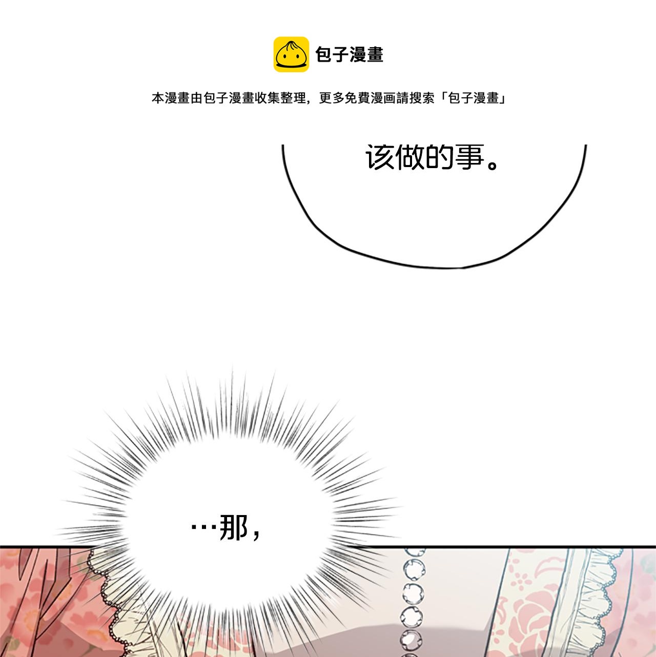 第23话 真相160