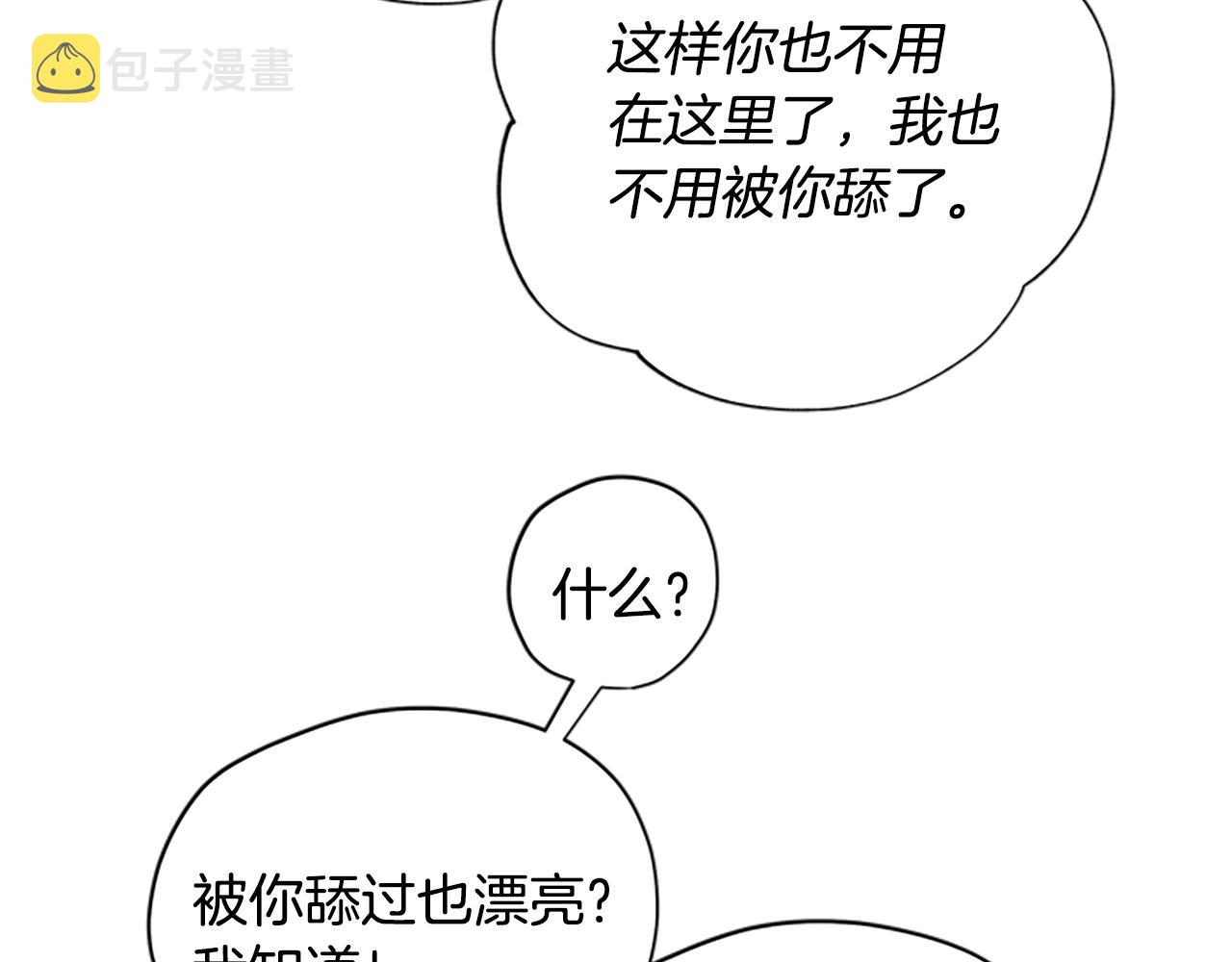 第41话 久违的笑容106