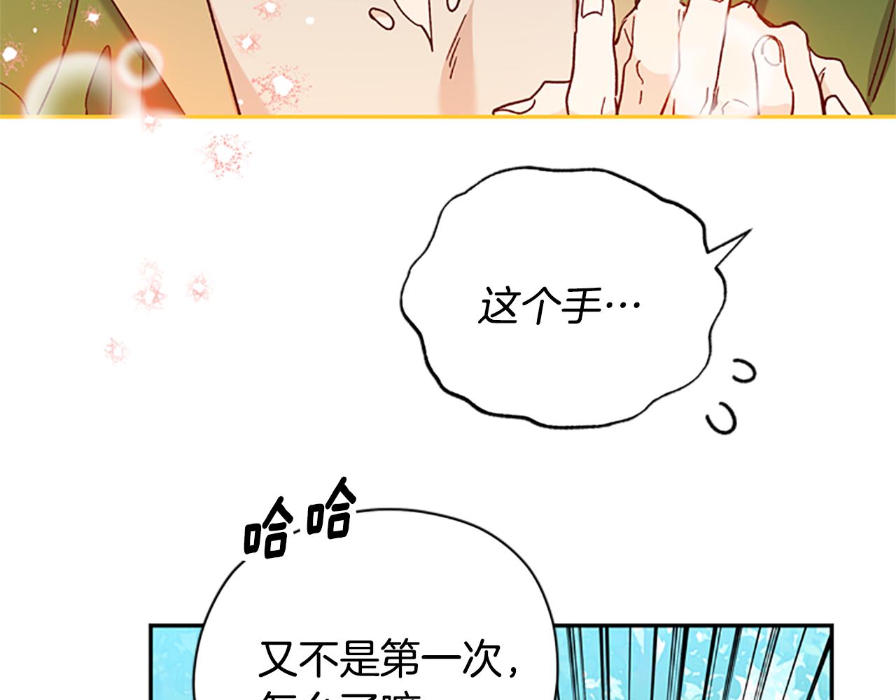 第38话 偷亲27