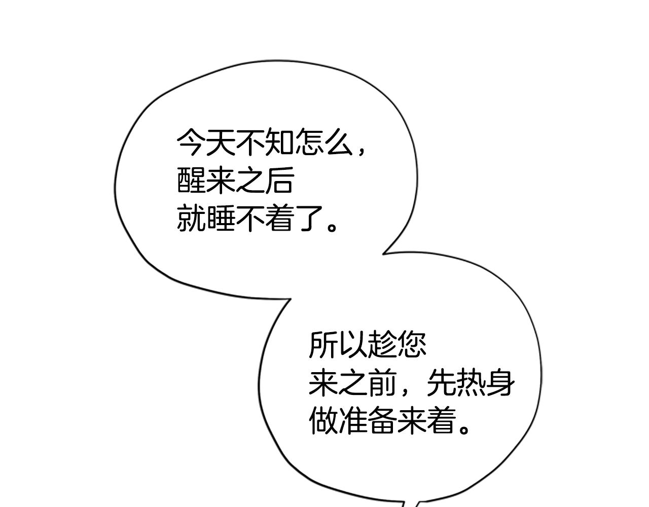 第30话 努力乾饭29