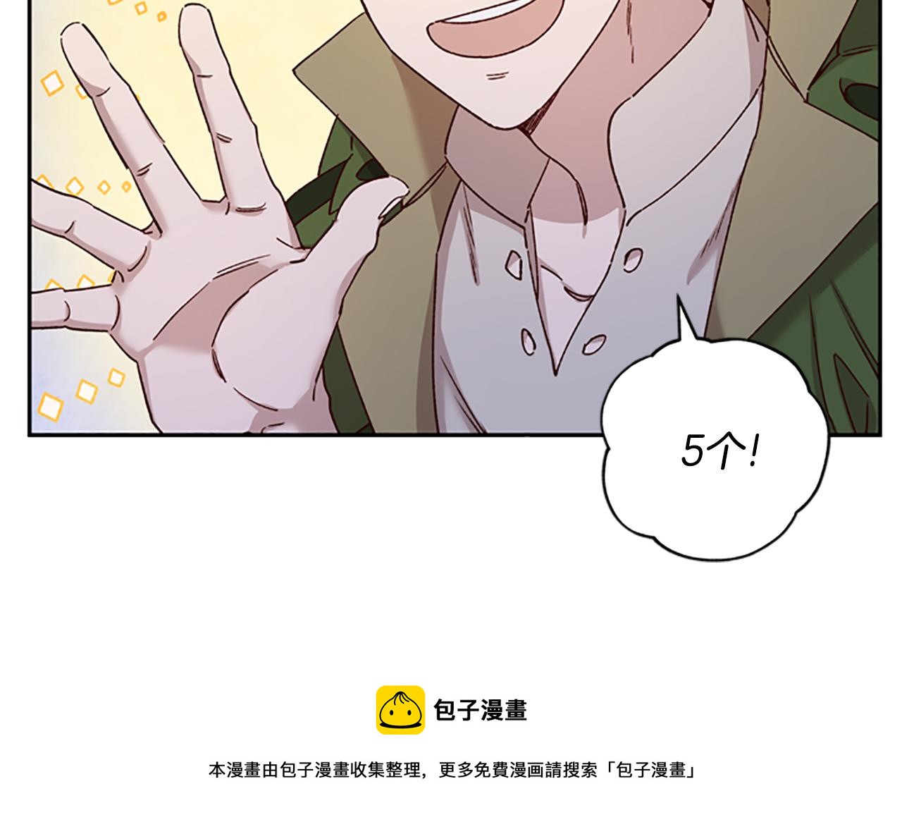 第26话 自愈12