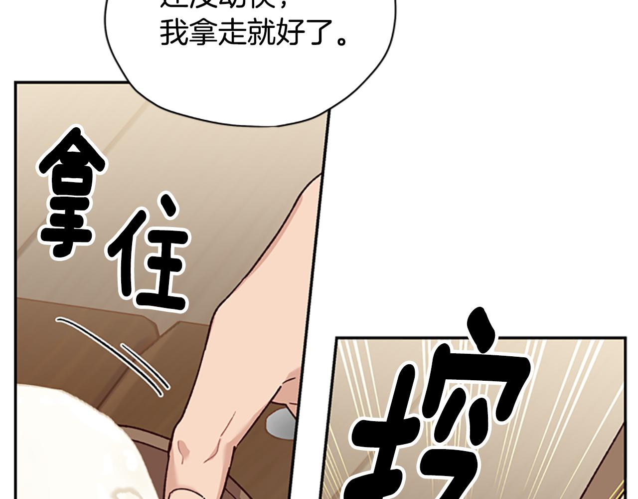 第29话 口福86
