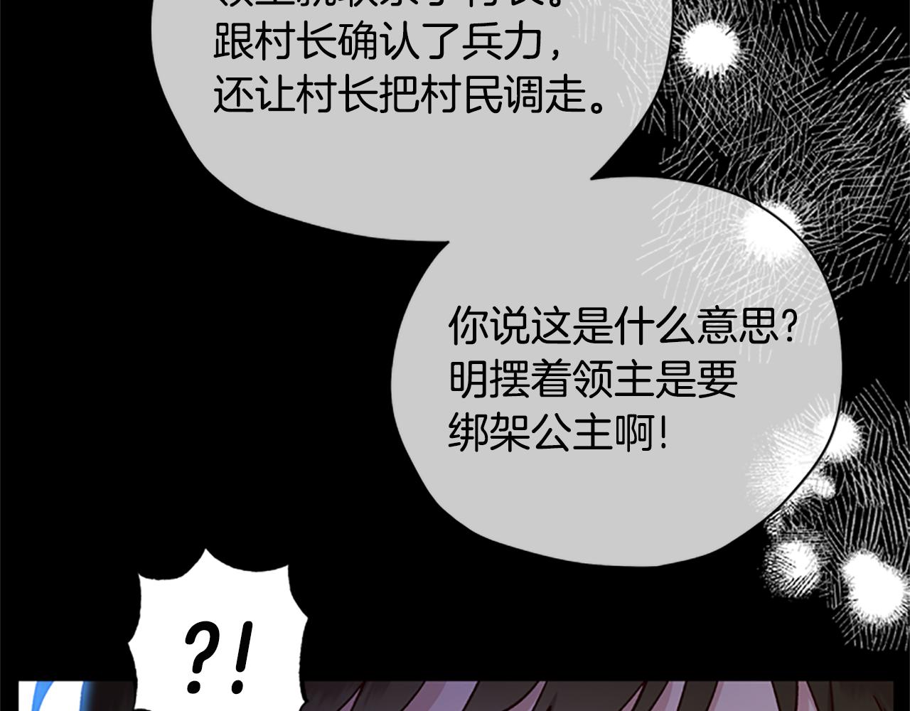 第33话 公主石化165