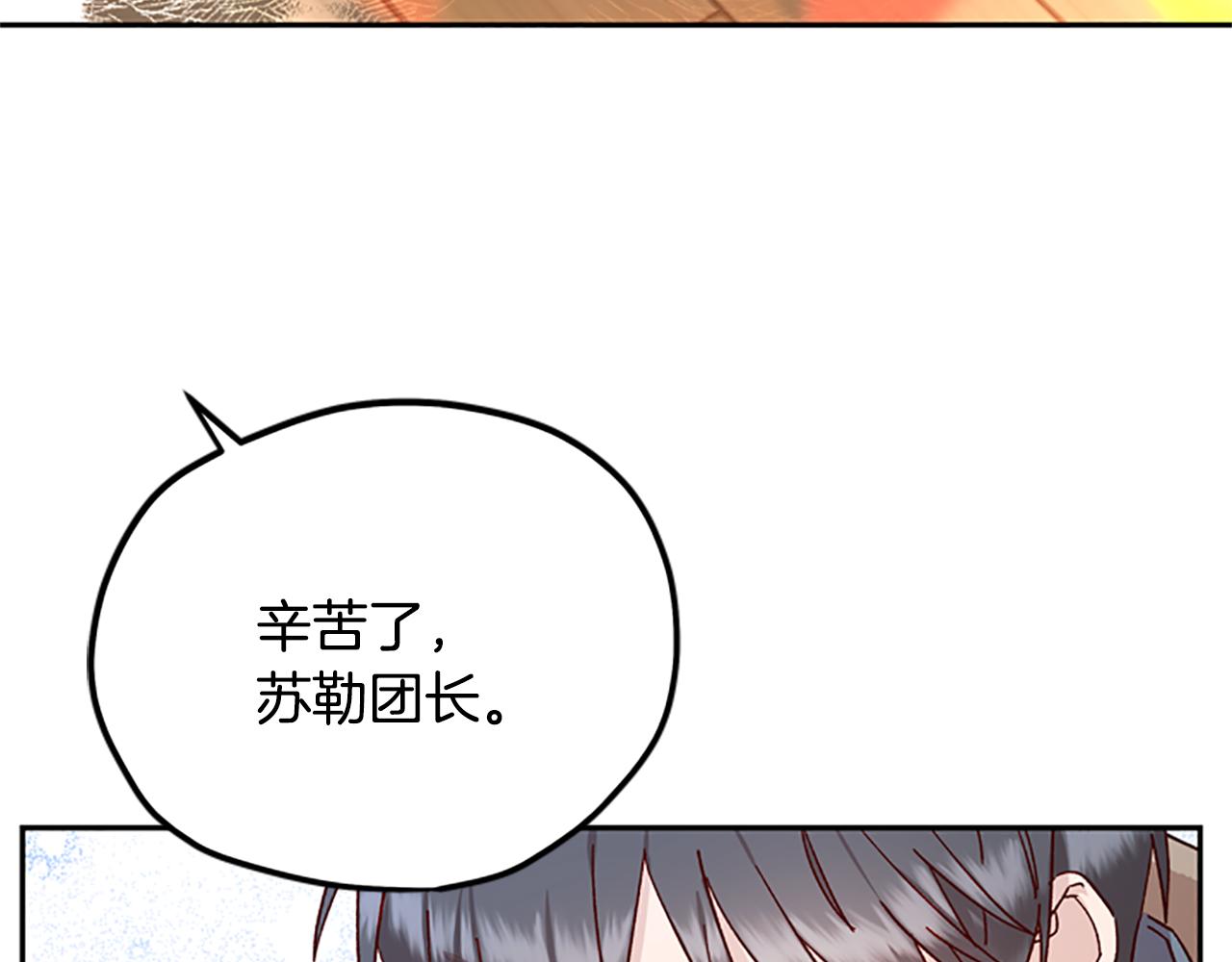 第35话 骑士的福利26