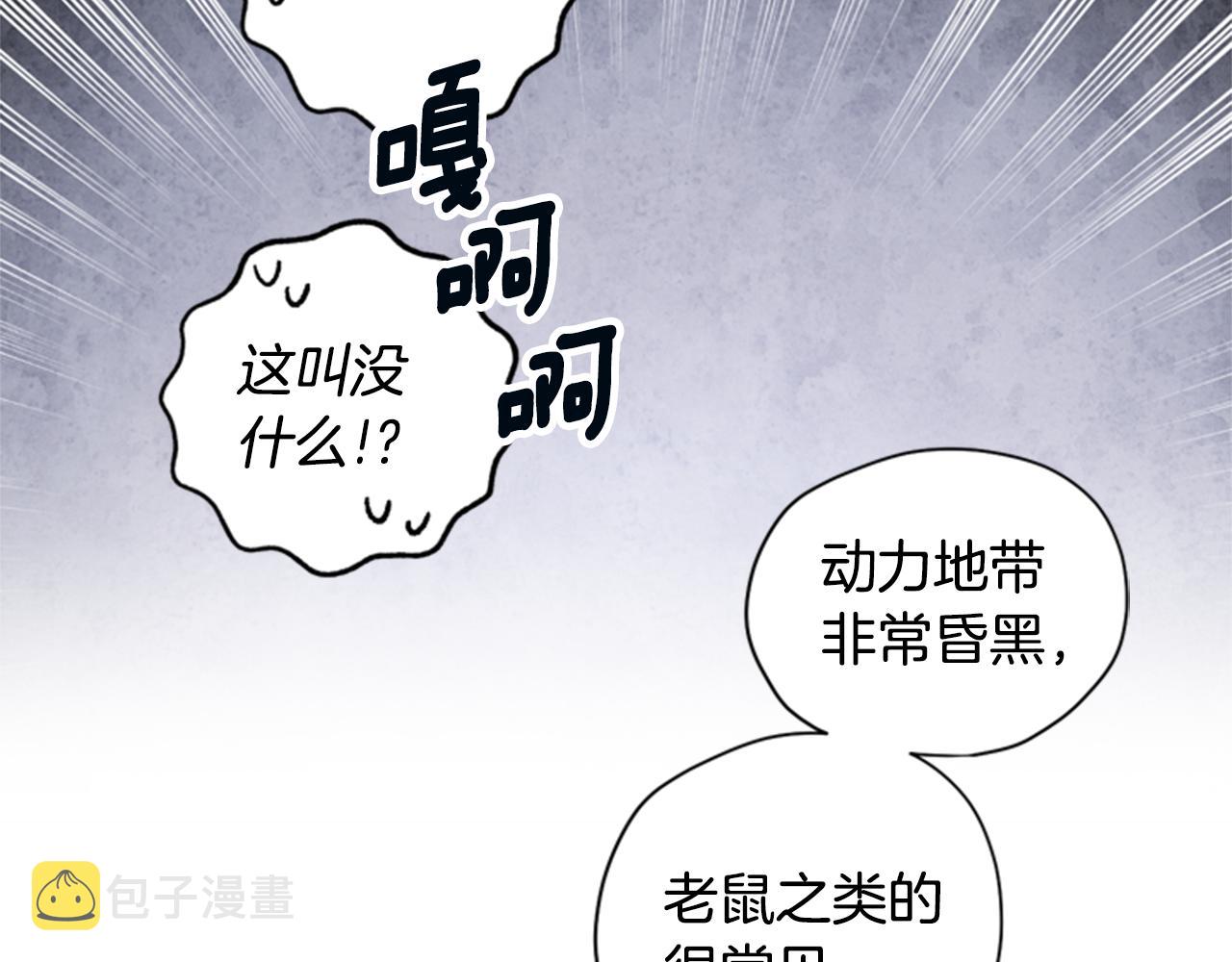 第8话 探险133