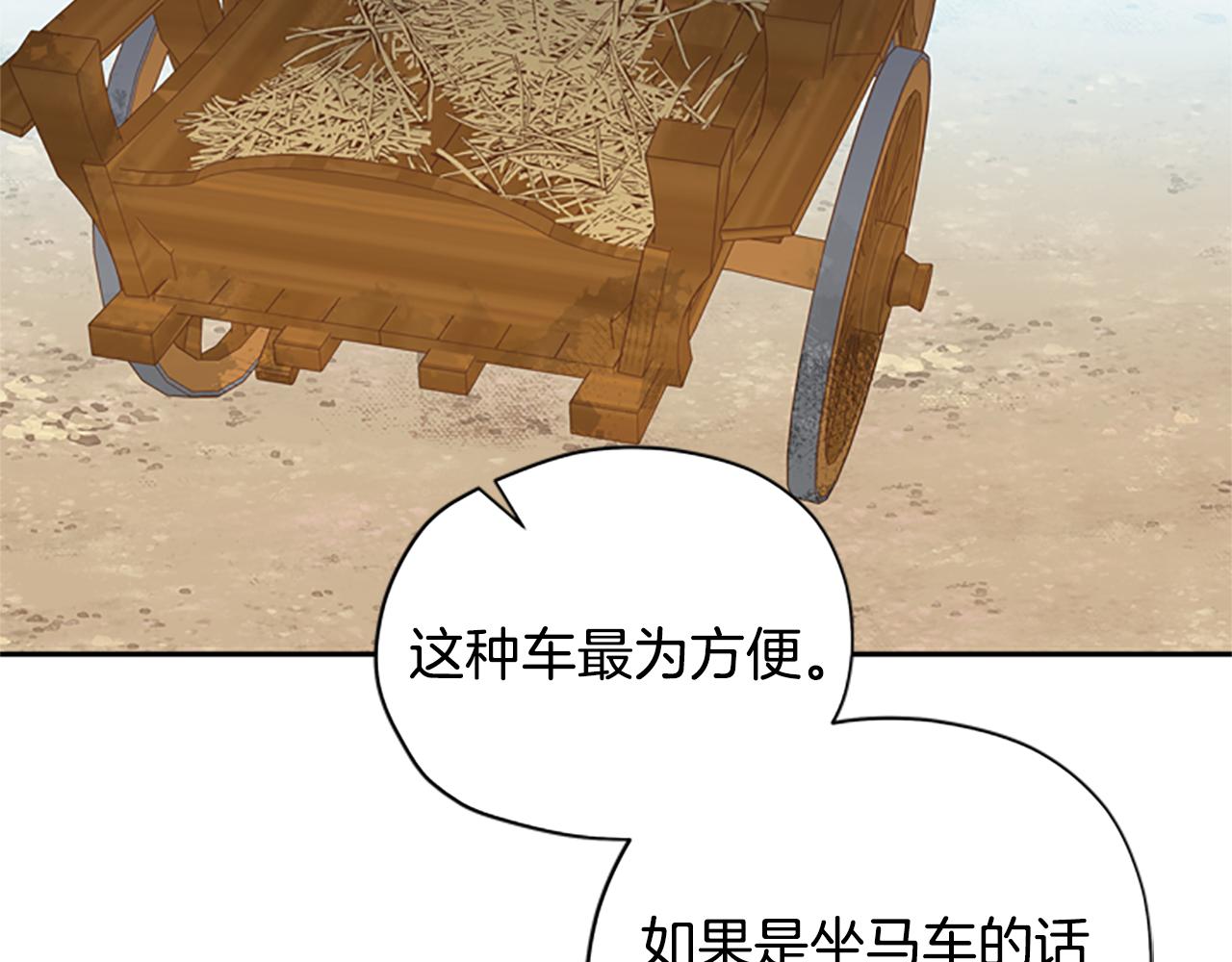 第36话 乔装出发8